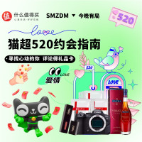 今晚有局、评论有奖：猫超520告白季，寻找心动的你！