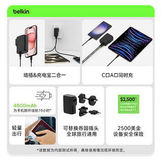 贝尔金（BELKIN）充电宝充电器二合一 25W双口快充直插移动电源 USB+TypeC充电头 迷你充电宝5000毫安 多国套装版 套装(含多款境外插头)