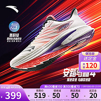 ANTA 安踏 马赫4代丨氮科技专业跑步鞋男竞速训练运动鞋