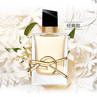 YVES SAINT LAURENT [国内专柜版]YSL圣罗兰自由至上女士香水 50ML