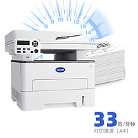 汉光联创汉光HGLM3300ADN国产黑白A4激光打印机小型有线网络远程A4幅面连续双面高速打印