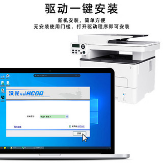 汉光联创汉光HGLM3300ADN国产黑白A4激光打印机小型有线网络远程A4幅面连续双面高速打印