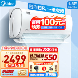 Midea 美的 风酷系列 KFR-35GW/N8XHC1 新一级能效 壁挂式空调 1.5匹