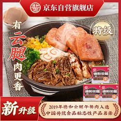 TEH HO 德和 特级云腿臻品午餐肉罐头340g 特级品质 有云腿肉更香 百年