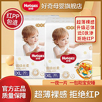 HUGGIES 好奇 皇家麒麟裤纸尿裤