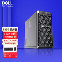 DELL 戴尔 T40/T140/T340塔式服务器主机 T140 （E-2246G 3.6G 6核12线） 16G内存 1T SATA企业