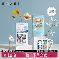 EMXEE 嫚熙 儿童婴儿精油贴宝宝精油防护贴36片/盒