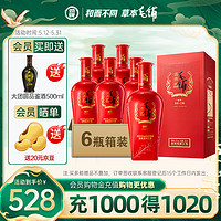 劲牌 毛铺苦荞酒  喜荞酒金荞 50度 500ml*6瓶 整箱装