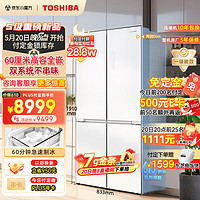 东芝（TOSHIBA）白珍珠系列549大白梨60cm超薄高容零嵌平嵌入式十字双开四开门家用电冰箱双系统GR-RF549WI-PM165 【白珍珠系列】549十字双系统