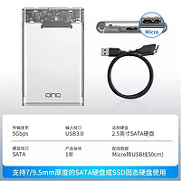 QINQ 擎启 移动硬盘盒 2.5英寸USB3.0