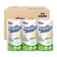 心相印 加厚吸油纸吸水厨房专用 65节*9大卷
