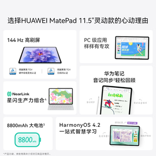 HUAWEI 华为 MatePad 11.5 S 灵动款 HarmonyOS 4.2 平板电脑（2.8K、8GB、128GB、WiFi版、深空灰）