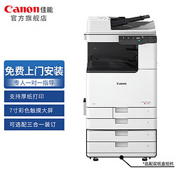 Canon 佳能 大型打印机iRC3326商用办公a3a4彩色复合机双面自动输稿器复印扫描/WiFi/工作台+标容黑粉一支