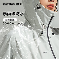 DECATHLON 迪卡侬 冲锋衣女MH500户外秋冬进藏服装登山服防水防风衣外套ODT2