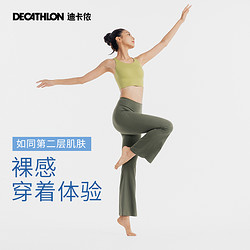 DECATHLON 迪卡侬 高腰收腹喇叭无感瑜伽裤提臀运动高弹阔腿女8796351TSX1