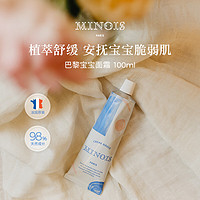 minois paris 婴儿面霜 100ml