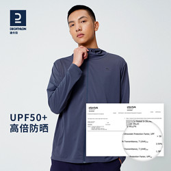 DECATHLON 迪卡侬 凉感防晒衣男户外防晒透气专业运动外套防紫外线防晒服ODH