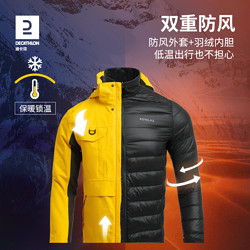 DECATHLON 迪卡侬 TRAVEL 500 男子三合一冲锋衣 8771929