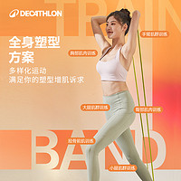 DECATHLON 迪卡儂 拉力繩拉力器開肩練背多功能阻力帶健身器材家用拉力帶EYY2