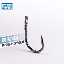 DECATHLON 迪卡儂 8360318 魚鉤