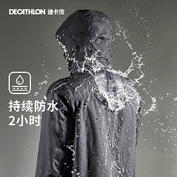 DECATHLON 迪卡侬 TRAVEL 500 男子三合一冲锋衣 8604980