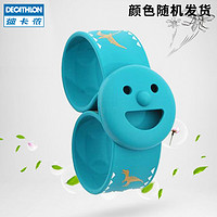 DECATHLON 迪卡侬 儿童 防护手环（内附4枚替换芯）