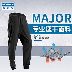 DECATHLON 迪卡侬 Pant Run Dry+M 男子运动长裤 8488040