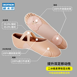 DECATHLON 迪卡侬 3801174 儿童芭蕾舞蹈鞋