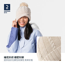 DECATHLON 迪卡侬 帽子女秋冬可爱保暖抓绒毛球内胆运动滑雪针织毛线帽OVWH