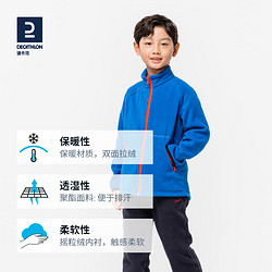 DECATHLON 迪卡侬 儿童户外抓绒衣