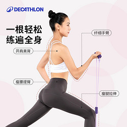 DECATHLON 迪卡侬 拉力器 8735961 紫色