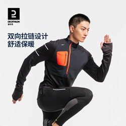 DECATHLON 迪卡儂 Kiprun Warm Regul 男子速干衣 8488817