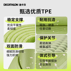 DECATHLON 迪卡儂 瑜伽墊 8506628