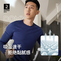 DECATHLON 迪卡侬 男子速干衣 8313142