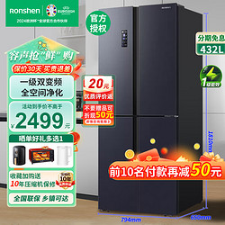 Ronshen 容聲 432升十字對開冰箱 四開門 一級能效雙變頻BCD-432WD13FPA