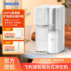 PHILIPS 飞利浦 台式净饮一体净水器家用桌面热水机直饮免安装台式ADD6861