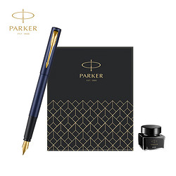 PARKER 派克 钢笔 签字笔 威雅xl逐浪蓝墨水笔+迷你墨水礼盒