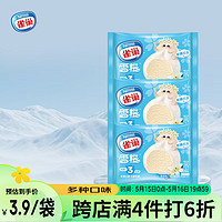 雀巢冰淇淋 糯米糍 雪糍 香草味 32g*8袋 生鲜 冰激凌 雪糕