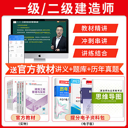 嗨学网 WWW.HIGHSOSTUDY.COM 嗨学网课2022年一级二级建造师课程教材一建二建视频课件建筑市政