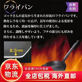 HOKURIKUALUMI【】平底锅 铁质 受热均匀 不易粘锅 轻量 使用方便 煎锅 平底锅 34cm