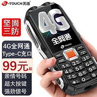 移动端、京东百亿补贴：K-TOUCH 天语 99元手机Q3C全网通4G老年人手机大电池超长待机黑色