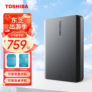 东芝（TOSHIBA）新小黑a5 移动硬盘1t 2t 4t 可接手机 mac usb3.2 可加密 A5 4T 新小黑（磨砂黑色） 套餐2：航空包+硅胶套+线+Typec直连线