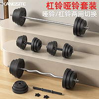 KANGSITE 康斯特 杠铃套装举重卧推组合100公斤硬拉杠铃杆包胶哑铃男家用器材 15KG哑铃套装+杠铃连接杆/护具