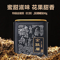 中广德盛 金骏眉红茶悟道系列黑罐装 90克 * 1罐