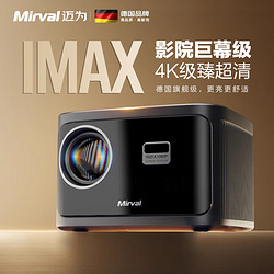 Mirval 迈为 X5 家用投影仪 2400流明 (2+32G)