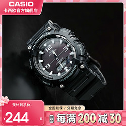 CASIO 卡西歐 官方旗艦店卡西歐運動手表男 官方限量太陽能運