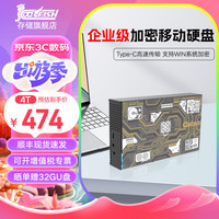  COOL-FISH 大容量 移动硬盘