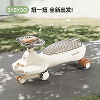 BabyGo 寶貝去哪兒 扭扭車仿真多功能兒童溜溜車大人可坐萬向輪防側翻寶寶玩具