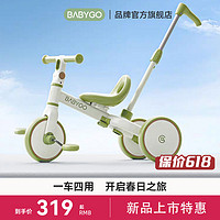 BabyGo 寶貝去哪兒 兒童三輪車溜娃神器手推車寶寶腳踏車1至3歲輕便自行平衡車