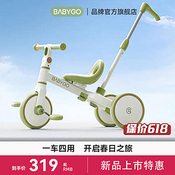 BabyGo 宝贝去哪儿 儿童三轮车溜娃神器手推车宝宝脚踏车1至3岁轻便自行平衡车